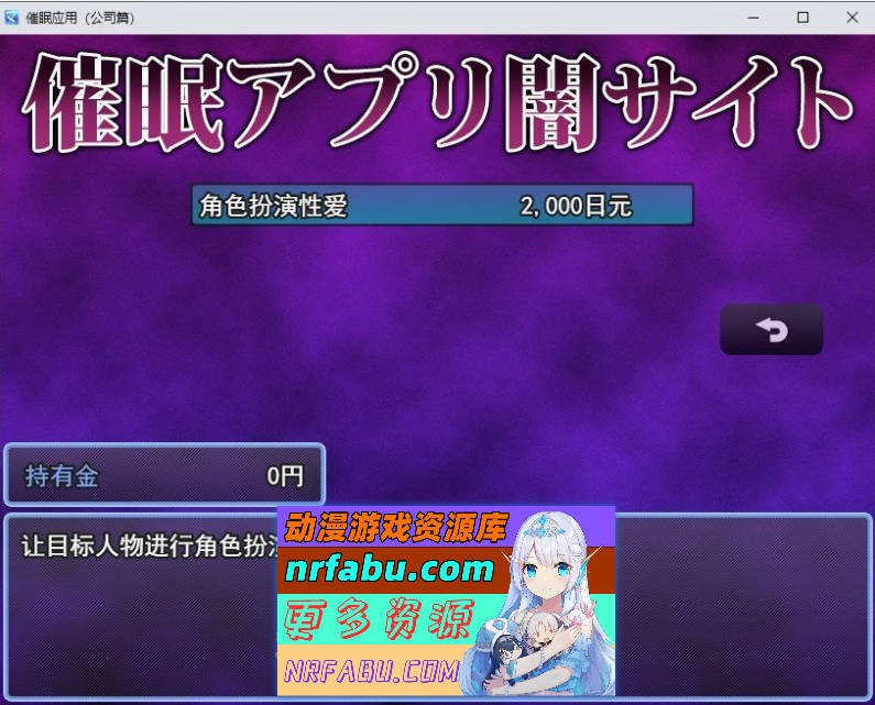 催眠洗脑〜完全堕落办公室篇〜挂载AI汉化版+存档[新汉化][2.1G]