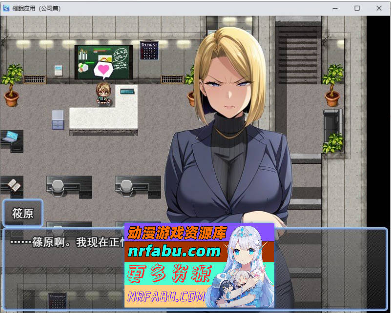 催眠洗脑〜完全堕落办公室篇〜挂载AI汉化版+存档[新汉化][2.1G]