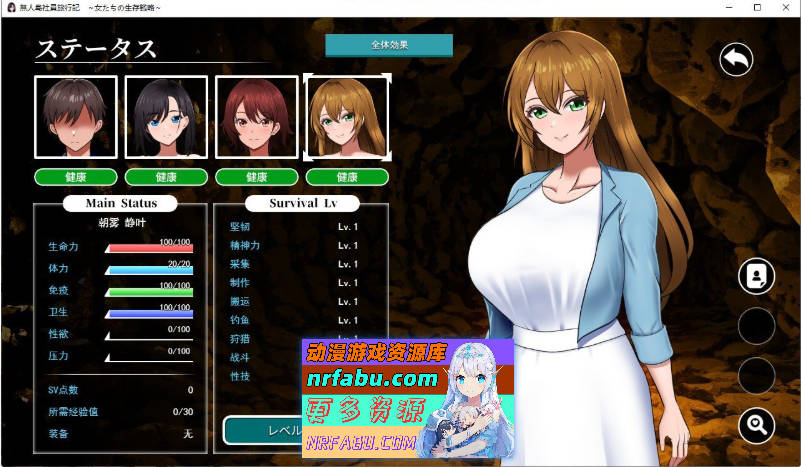 无人岛社员旅行记 女性们的生存战略 挂载AI汉化正式版+存档[更新正式版][1.4G]