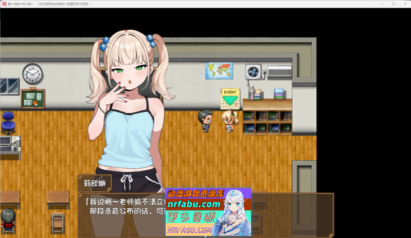 雌小鬼的玩具～变态洛丽控老师被小恶魔0玩弄于股掌～ 内嵌AI汉化版 [PC+安卓] [新作] [1.4G]