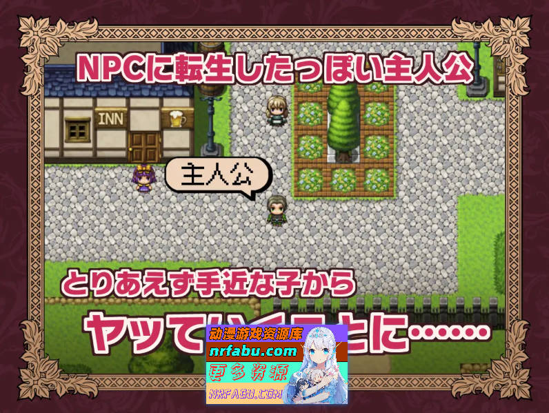 NPC转生~在游戏里超强输出~ 内嵌AI汉化版 [新作] [230M]