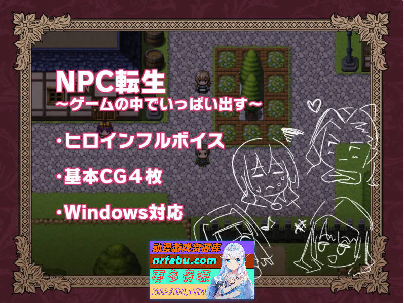 NPC转生~在游戏里超强输出~ 内嵌AI汉化版 [新作] [230M]