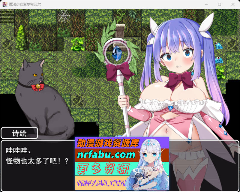 魔法少女索尔希埃 挂载AI汉化版 [新作] [1.1G]