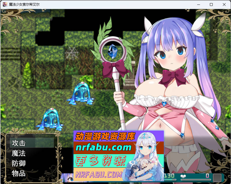 魔法少女索尔希埃 挂载AI汉化版 [新作] [1.1G]