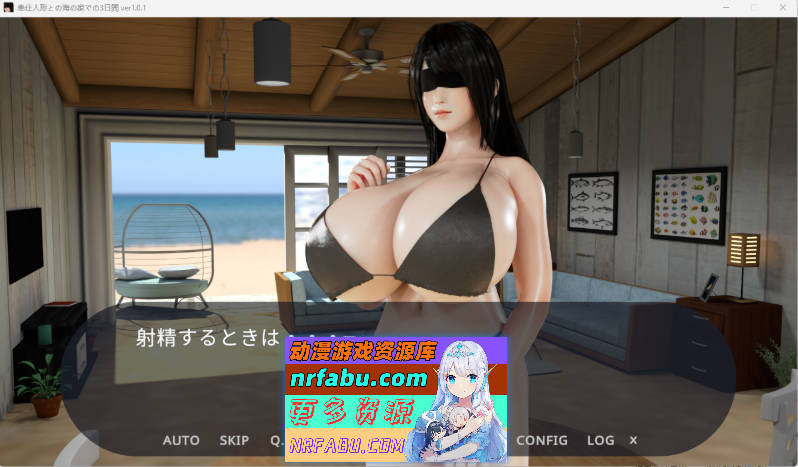 与侍奉人偶的海边三日 正式版 [新作] [760M]