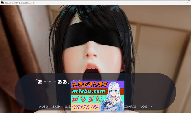 与侍奉人偶的海边三日 正式版 [新作] [760M]