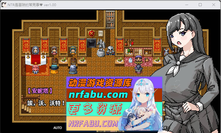 NTR是冒险的常见事 官方中文版 [新作] [470M]