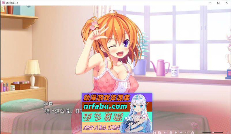 极乐妹土！3 官方中文步兵版+全CG存档[新作][4.3G]