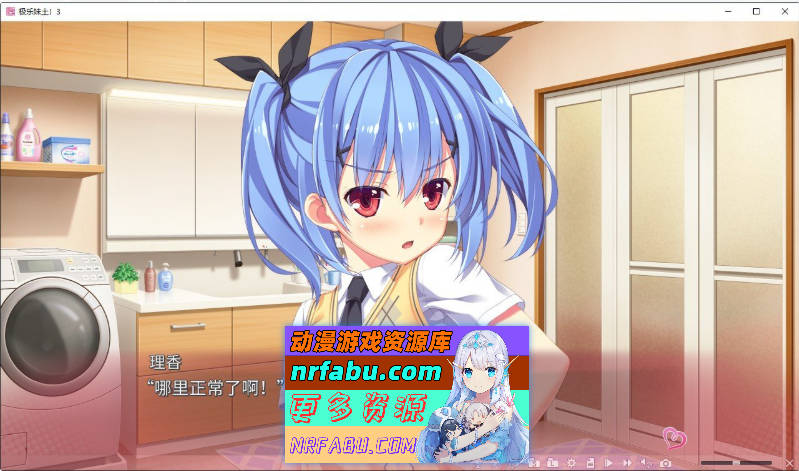 极乐妹土！3 官方中文步兵版+全CG存档[新作][4.3G]