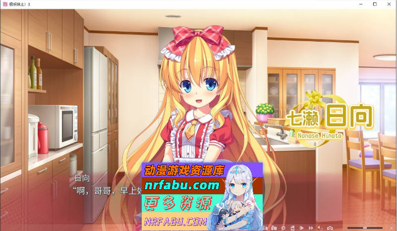 极乐妹土！3 官方中文步兵版+全CG存档[新作][4.3G]