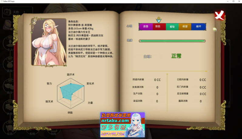 堕落精灵·芙蕾雅V1.1 官方中文步兵正式版[更新][1.1G]