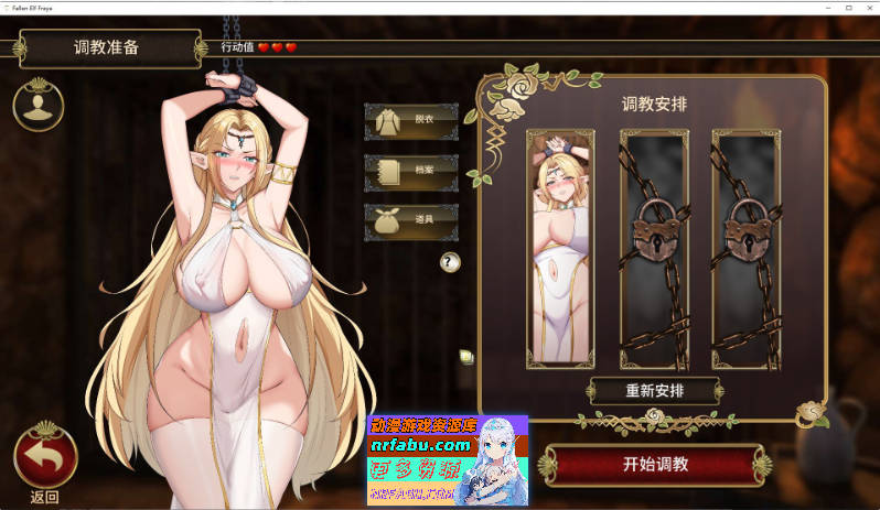 堕落精灵·芙蕾雅V1.1 官方中文步兵正式版[更新][1.1G]
