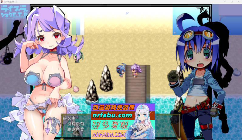 洛丽与证钛E.T.D.（色欲陷阱迷宫） 内嵌AI汉化版+存档 [新汉化] [700M]