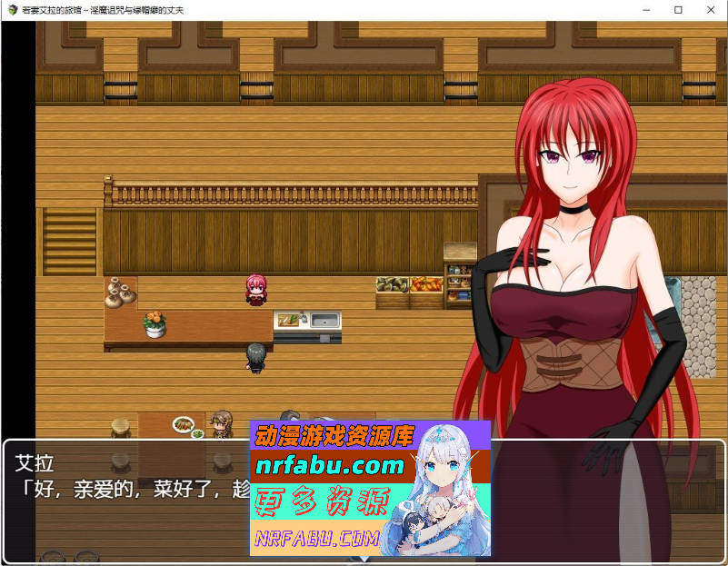 若妻爱拉的住处～银魔的诅咒与喜欢被NTR的丈夫 内嵌AI汉化版+存档[新汉化][830M