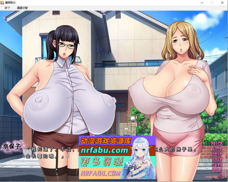 催眠熟女～变态交游录～AI汉化版+全CG存档[新汉化][650M]