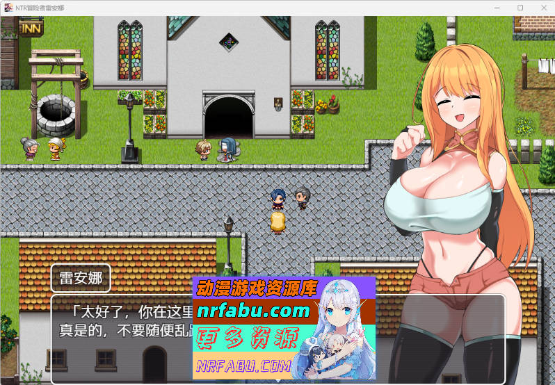 NTR冒险者莉娜～被盯上的女友与渺小的我～ 内嵌AI汉化版+自动回想解放 [新作] [660M]