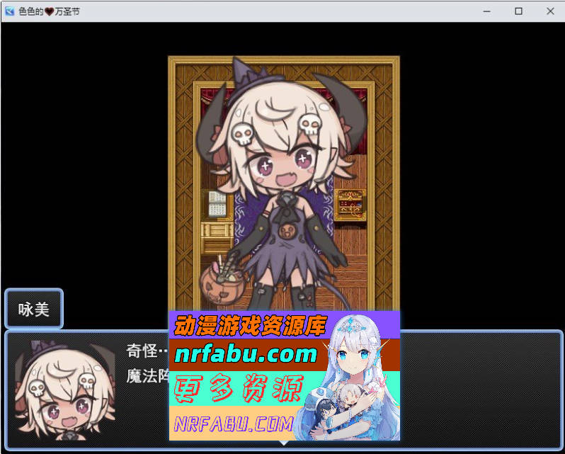 魔物娘主办的万圣节惊喜派对 挂载AI汉化版[新汉化][1G]