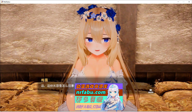 女神梅尔的触摸同居性活 官方中文版[新作][1.4G]