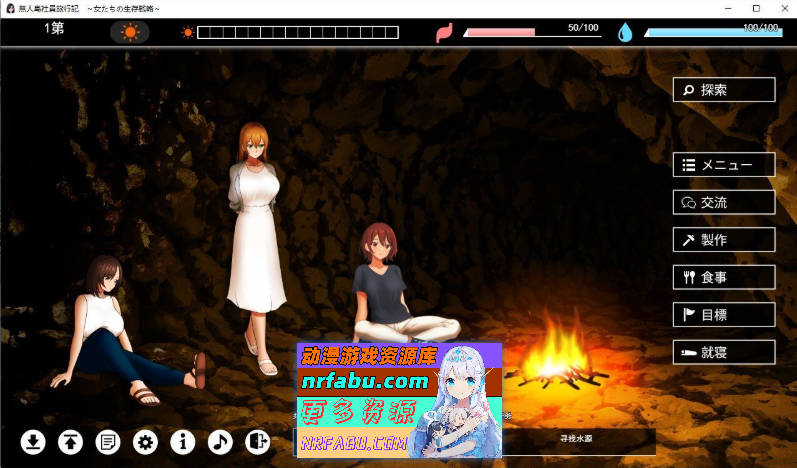 无人岛社员旅行记 女性们的生存战略V1.05 挂载AI汉化正式版 [更新] [1.3G]