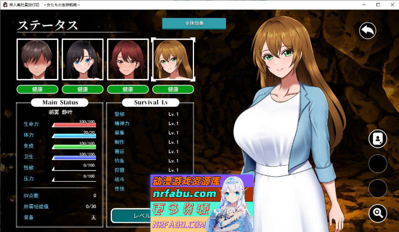 无人岛社员旅行记 女性们的生存战略V1.05 挂载AI汉化正式版 [更新] [1.3G]