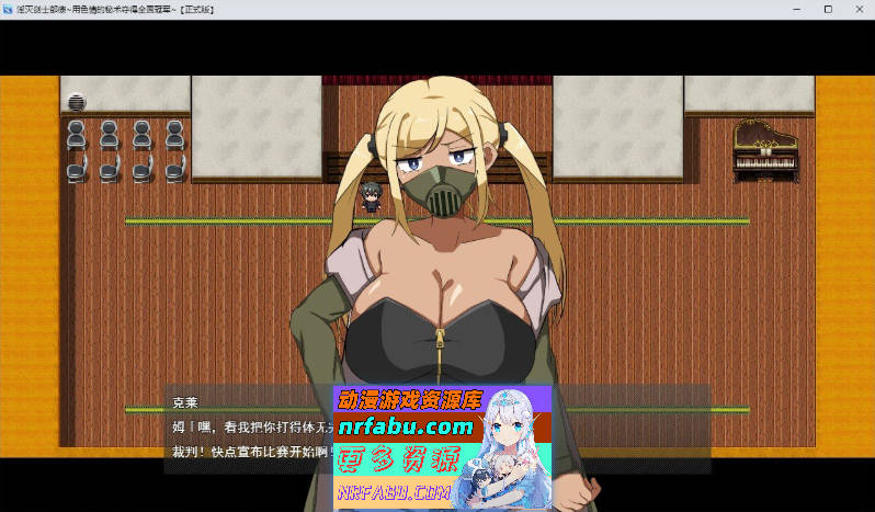 淫灭剑士部玲～用H秘术赢得全国冠军～挂载AI汉化版+存档[新汉化][1.3G]