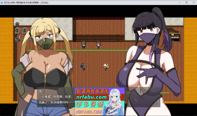 淫灭剑士部玲～用H秘术赢得全国冠军～挂载AI汉化版+存档[新汉化][1.3G]