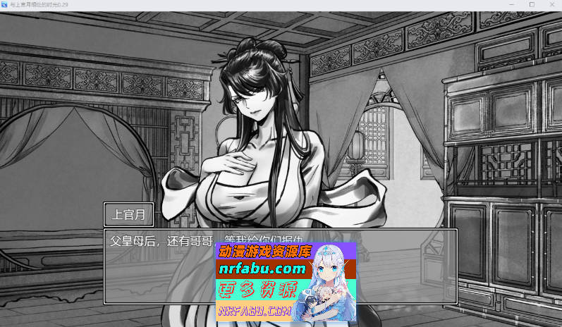 与上官月相处的时光 v0.29 官方中文版 [新作] [370M]