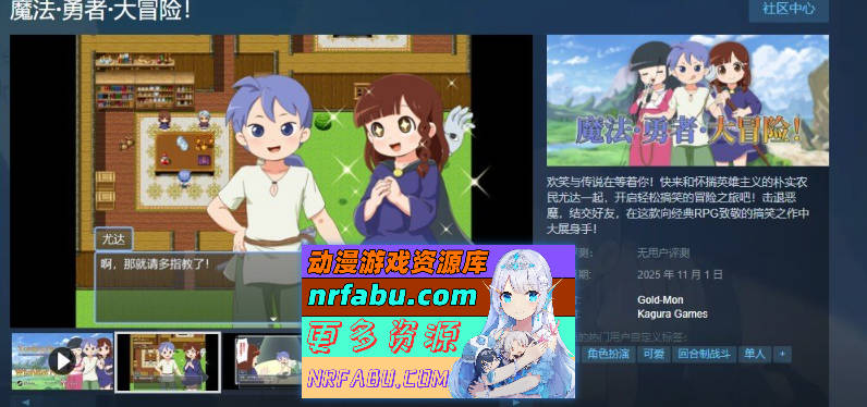 魔法·勇者·大冒险！STEAM官方中文步兵版+存档[新作][700M]