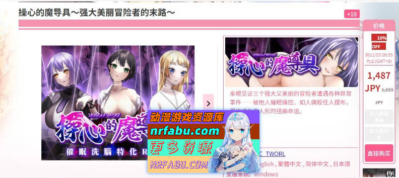 操心的魔导具～强大美丽冒险者的末路～官方中文步兵版+存档[新作][1.1G]