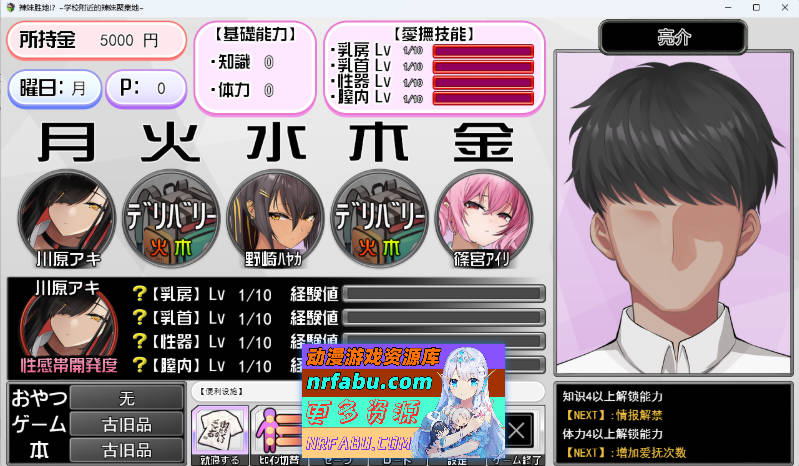 辣妹基地！？～学校附近的辣妹聚集地～V2 挂载AI汉化版 [更新] [1G]