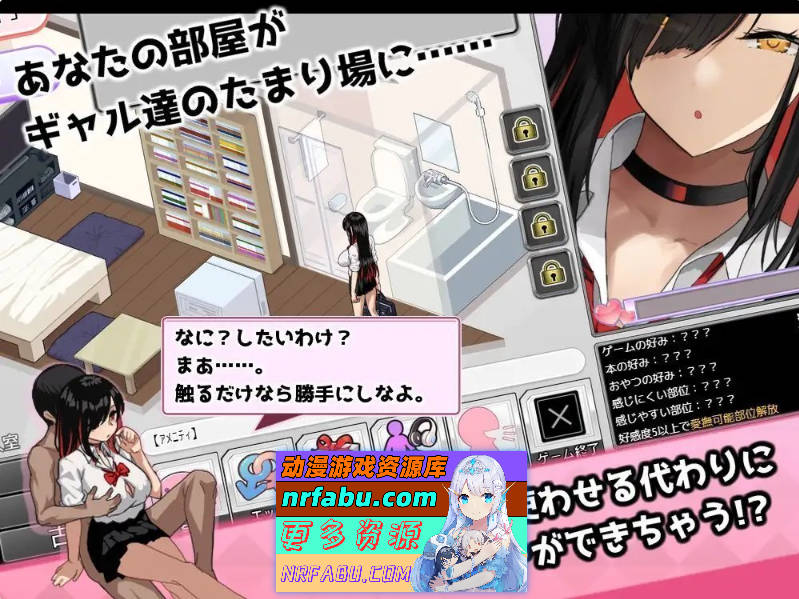 辣妹基地！？～学校附近的辣妹聚集地～V2 挂载AI汉化版 [更新] [1G]