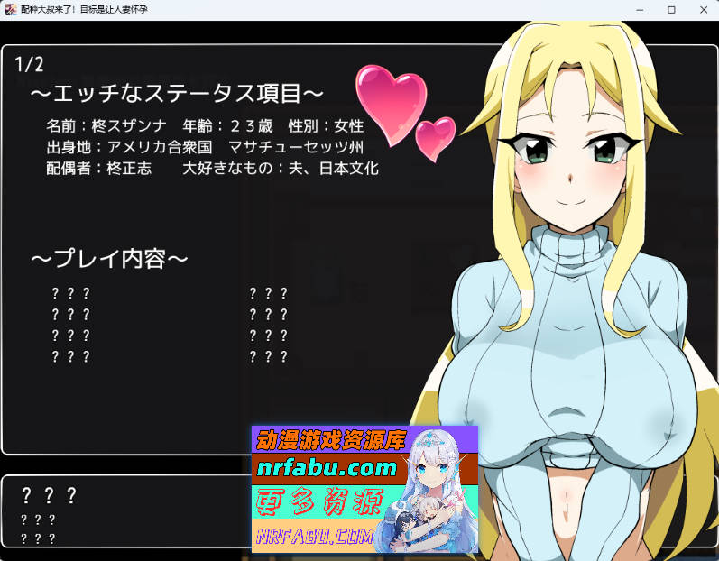 播种大叔来了！目标是让美国人妻受运 挂载AI汉化版 [新汉化] [1.7G]