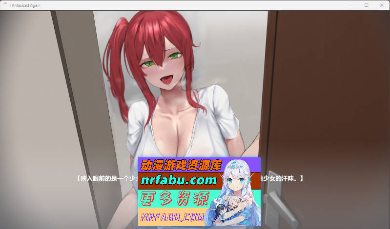 我又幻想了V0.30 官方中文步兵版 [更新] [2.9G]