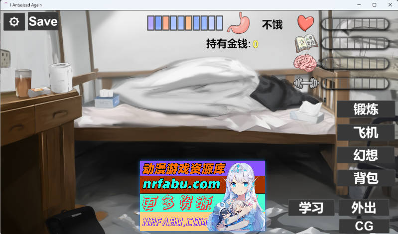 我又幻想了V0.30 官方中文步兵版 [更新] [2.9G]