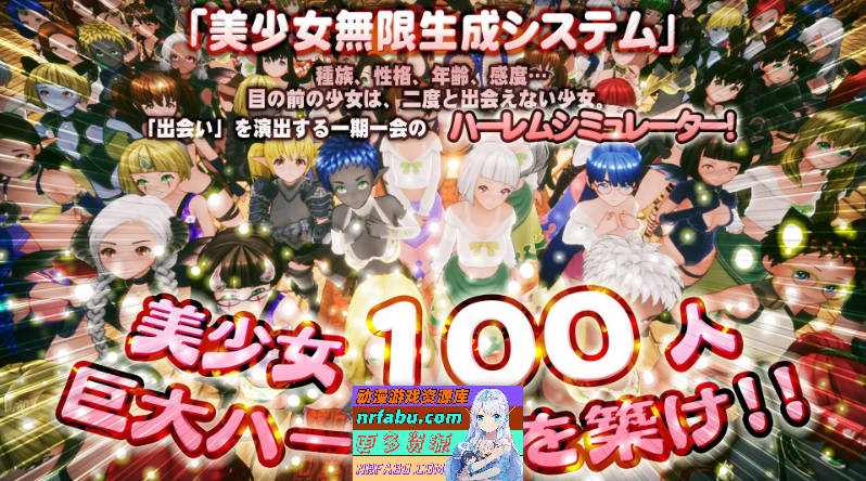 新人魔王与100位恋人们V1.13 正式版[新作][1.7G]
