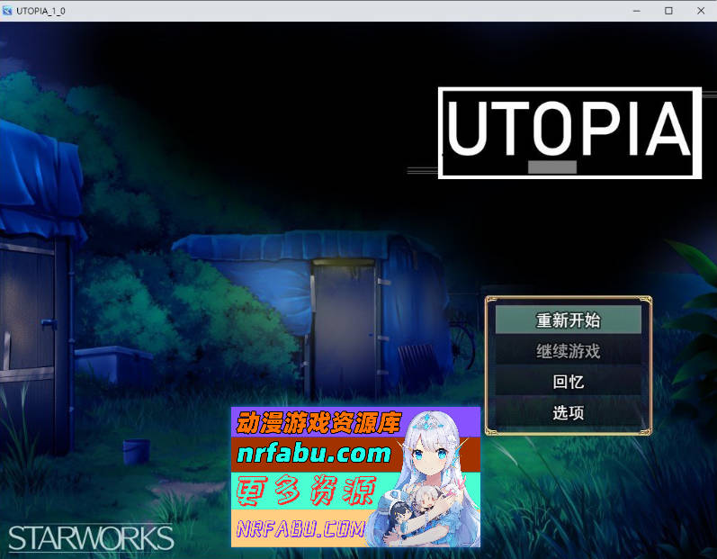 乌托邦 挂载AI汉化版+存档[新汉化][1.2G]