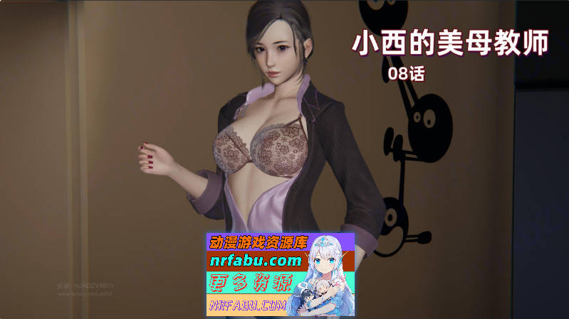 [3D]小西的美母教师01-08[淑女][1.3G]