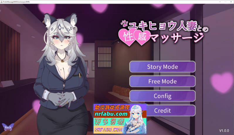 与雪豹人妻的性感按摩 官方中文版+存档[新作][880M]