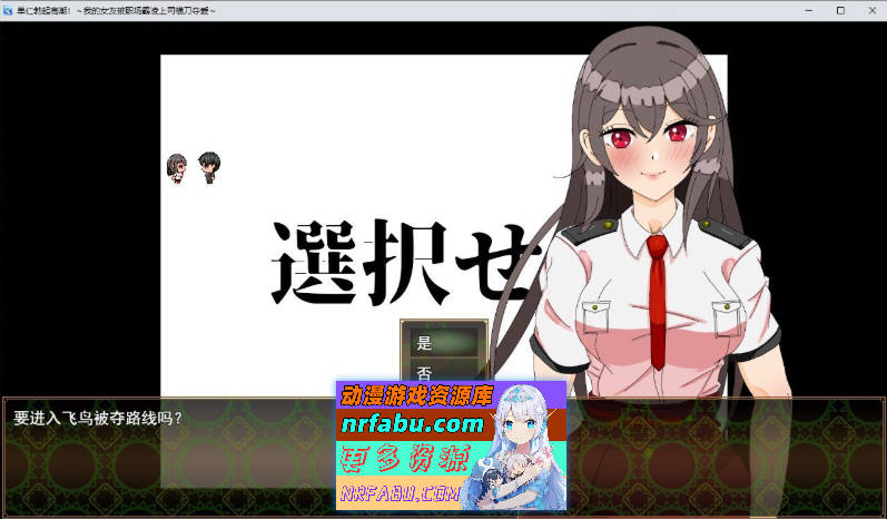 单恋狂想曲！～我的女友被职场霸凌上司横刀夺爱～挂载AI汉化版+自带全回想[新汉化][4.2G]