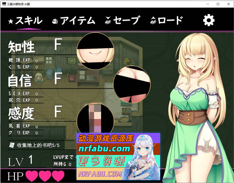 艾尔米娜故事 挂载AI汉化版+存档[新汉化][2.6G]