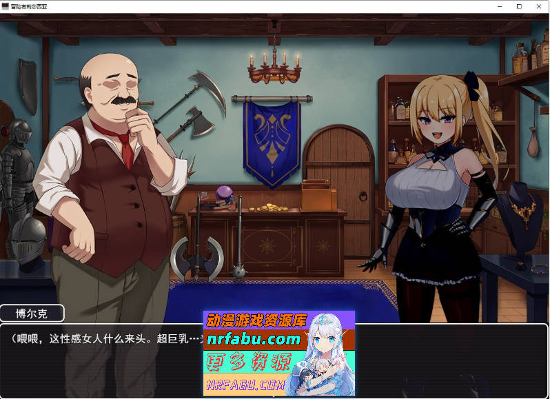 冒险者莉莎西亚 -矛盾与屈辱的三日-挂载AI汉化版+存档[新汉化][1.3G]