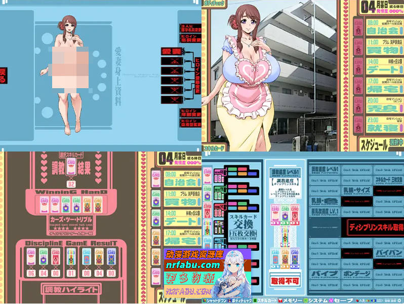 妻子希望她的胸部变成你喜欢的样子 AI汉化版+存档 [新汉化] [3G]