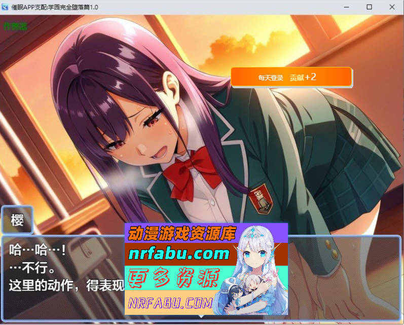 催眠APP支配：学园完全堕落篇 AI汉化版+存档[PC+安卓][2G]
