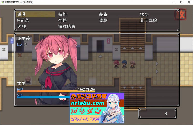 亚里莎的魔法书V2.00 官方中文步兵版+存档[新作][2.1G]