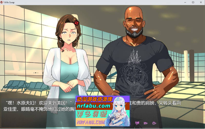 夫妇交换调教 官方中文版[新作][580M]