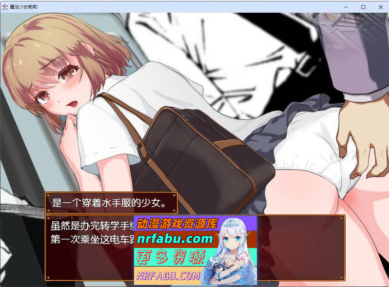 魔法少女莉莉 官方中文步兵版+存档[[新作][1.9G]
