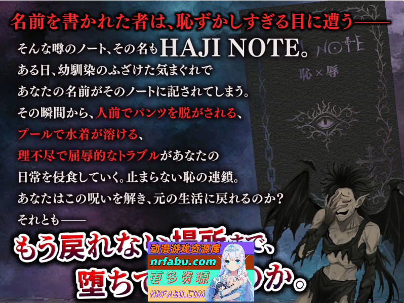 耻辱笔记 挂载AI汉化版 [新作] [1.4G]