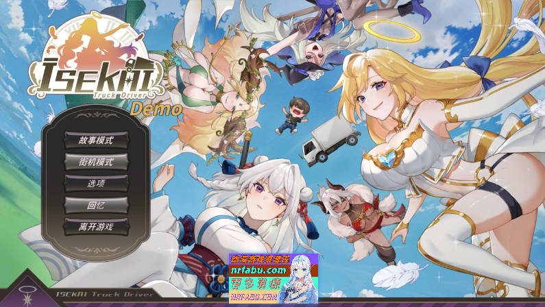 异世界卡车运转手 官方中文DEMO版[新作][810M]
