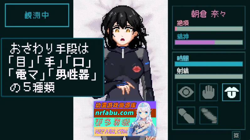 性感反应实验室 ～无垢受试者的记录～正式版+存档[新作][280M]