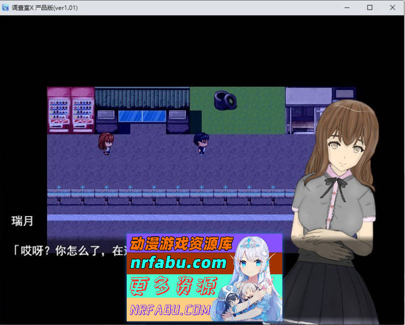 调查室X -背叛的阴影 被盯上的少女们 -挂载AI汉化版+存档[新汉化][1.4G]